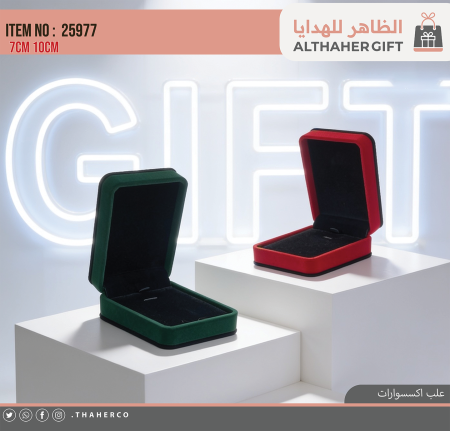 علبة اكسسوار مخمل ثقيل